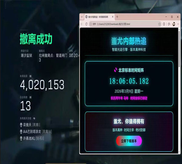 三角洲nb辅助pc软件效果