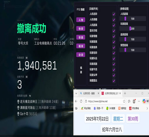 三角洲nb辅助pc透视自瞄效果